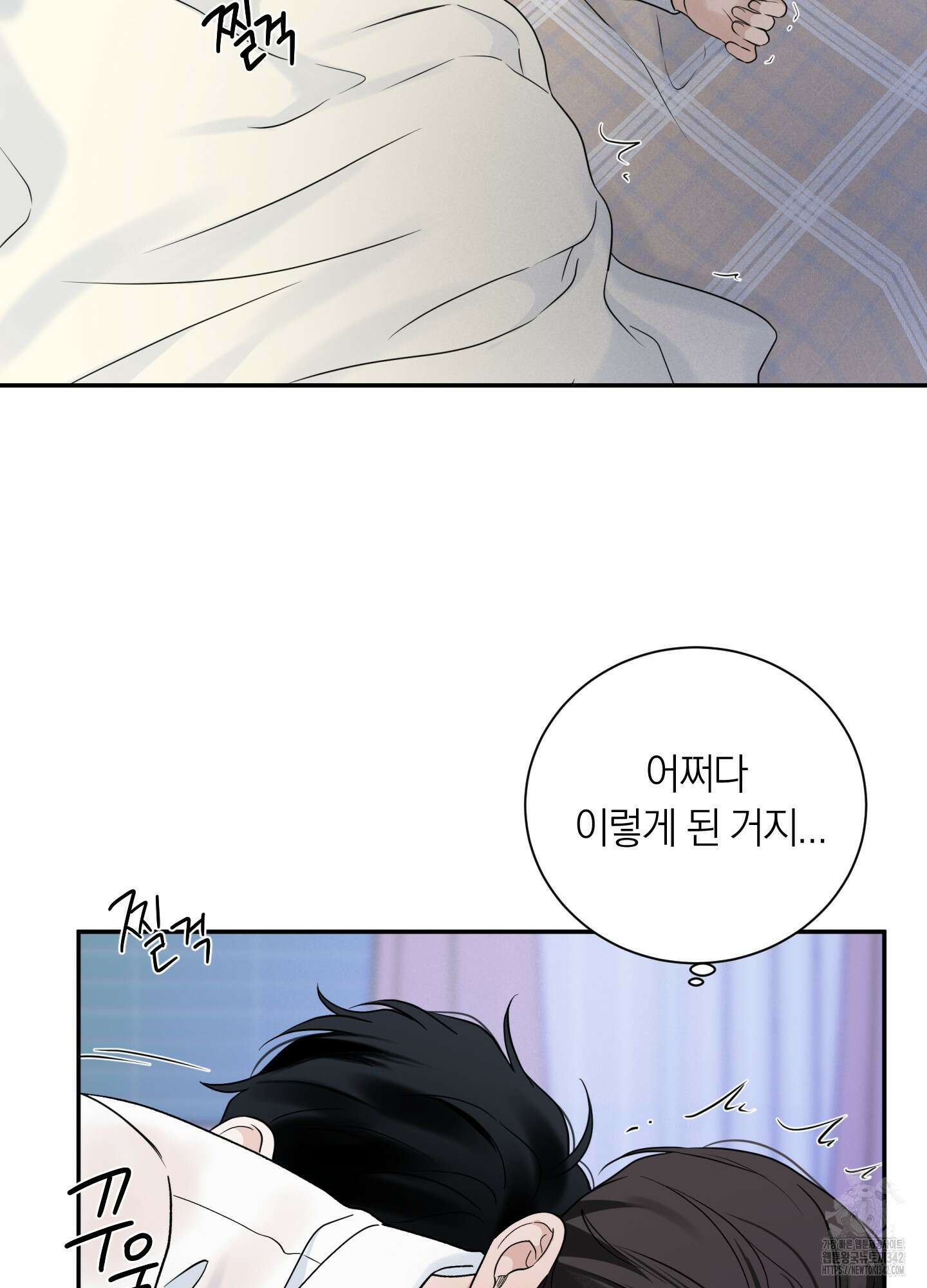 오버 클럭 35화 41