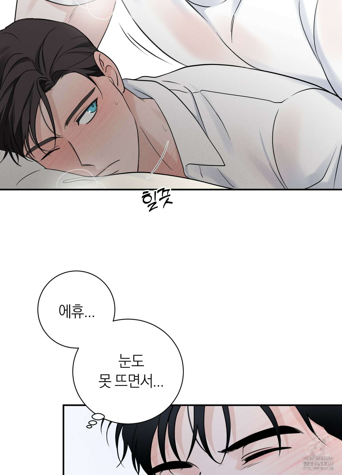 오버 클럭 35화 49