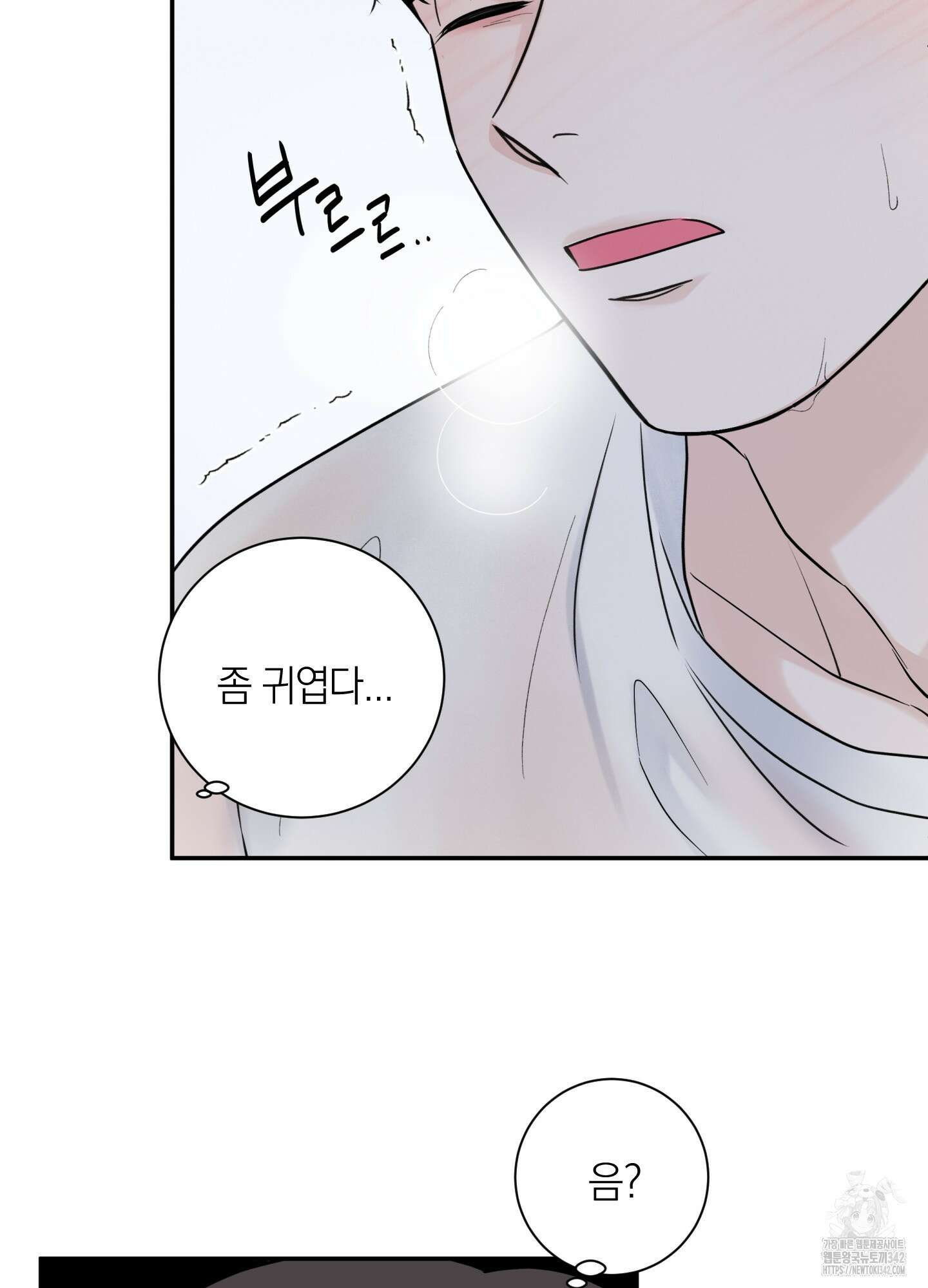 오버 클럭 35화 50
