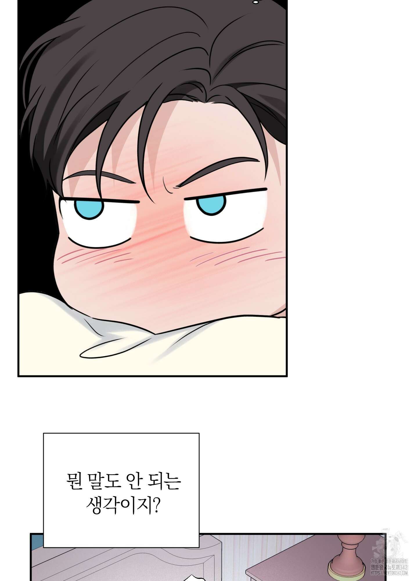 오버 클럭 35화 51