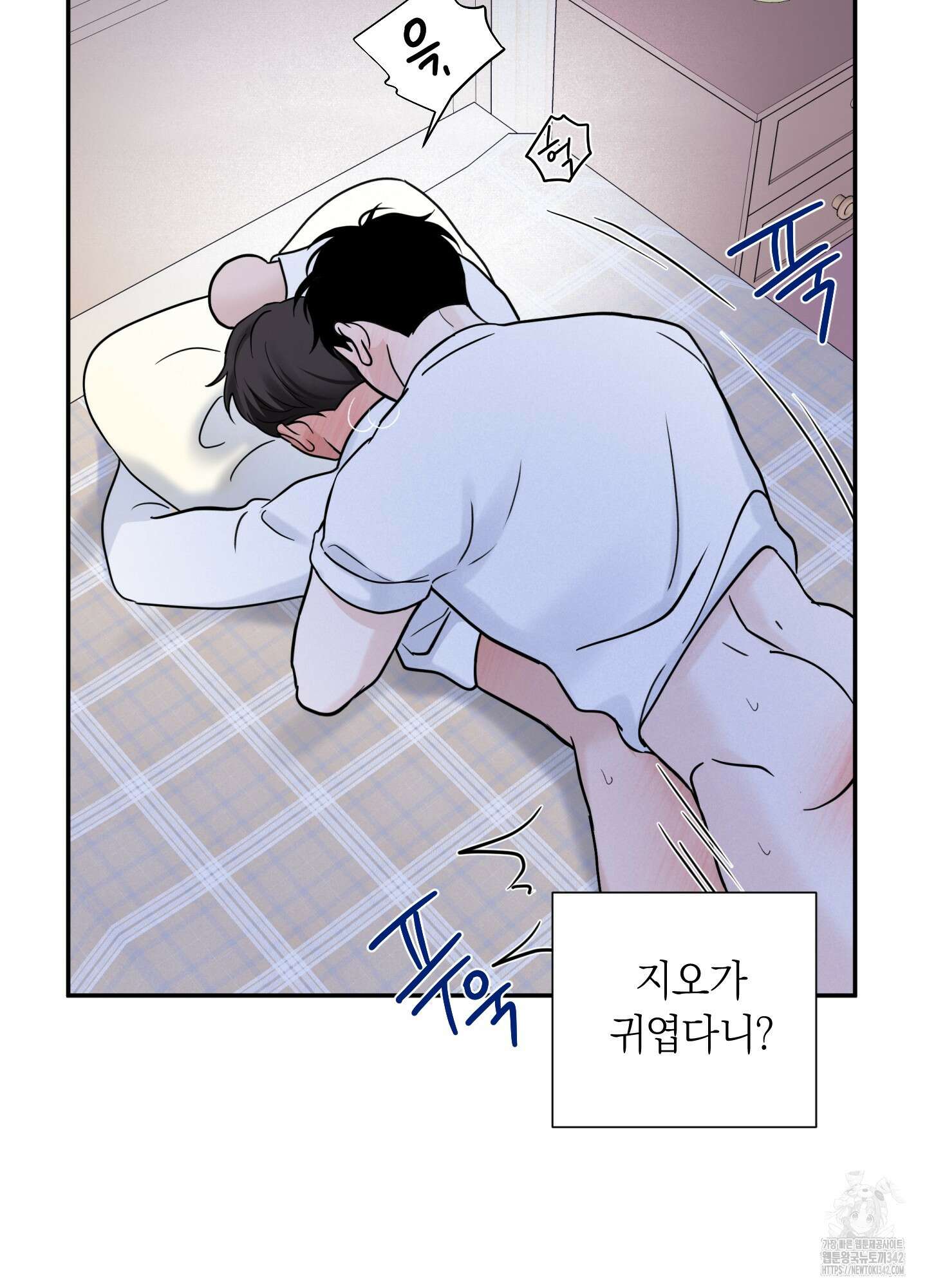 오버 클럭 35화 52