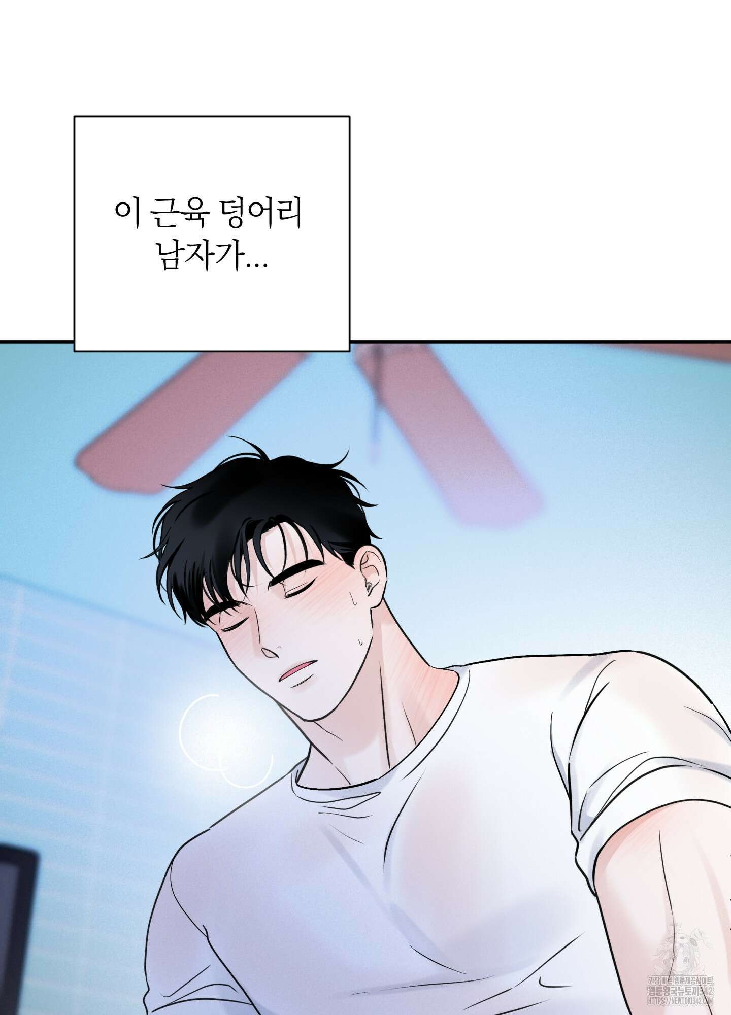 오버 클럭 35화 53