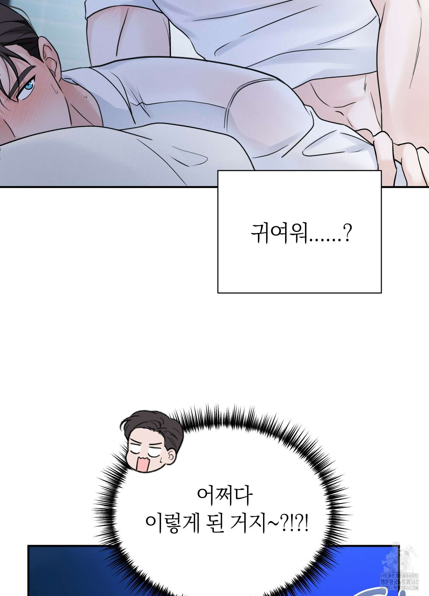 오버 클럭 35화 54