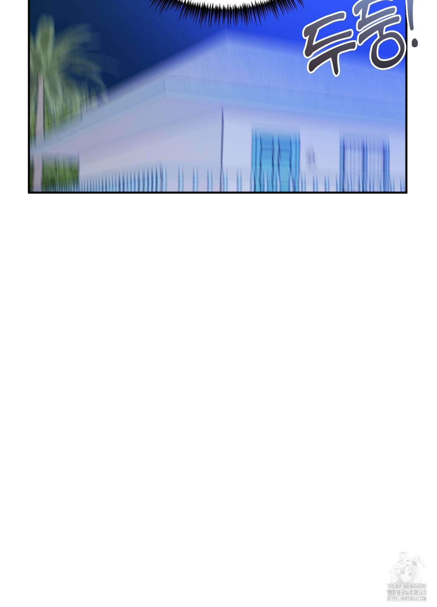 오버 클럭 35화 55