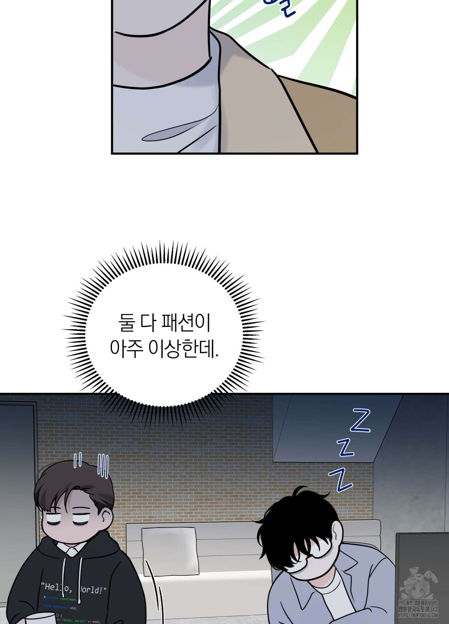 오버 클럭 35화 63