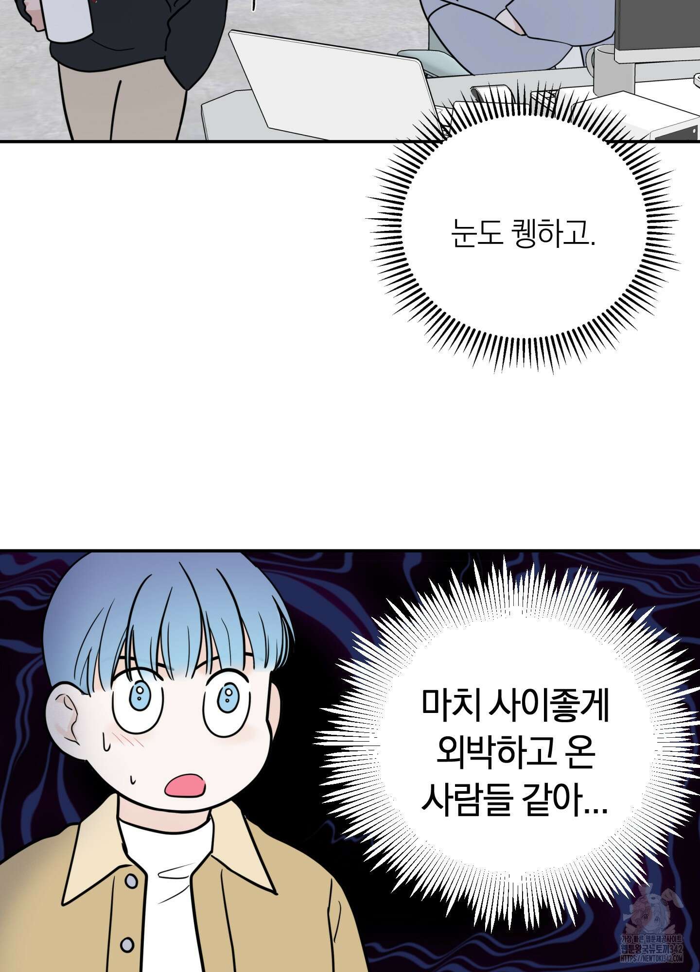 오버 클럭 35화 64