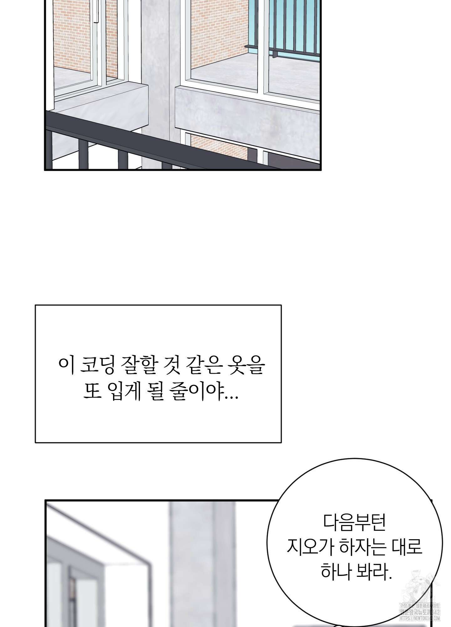 오버 클럭 35화 66