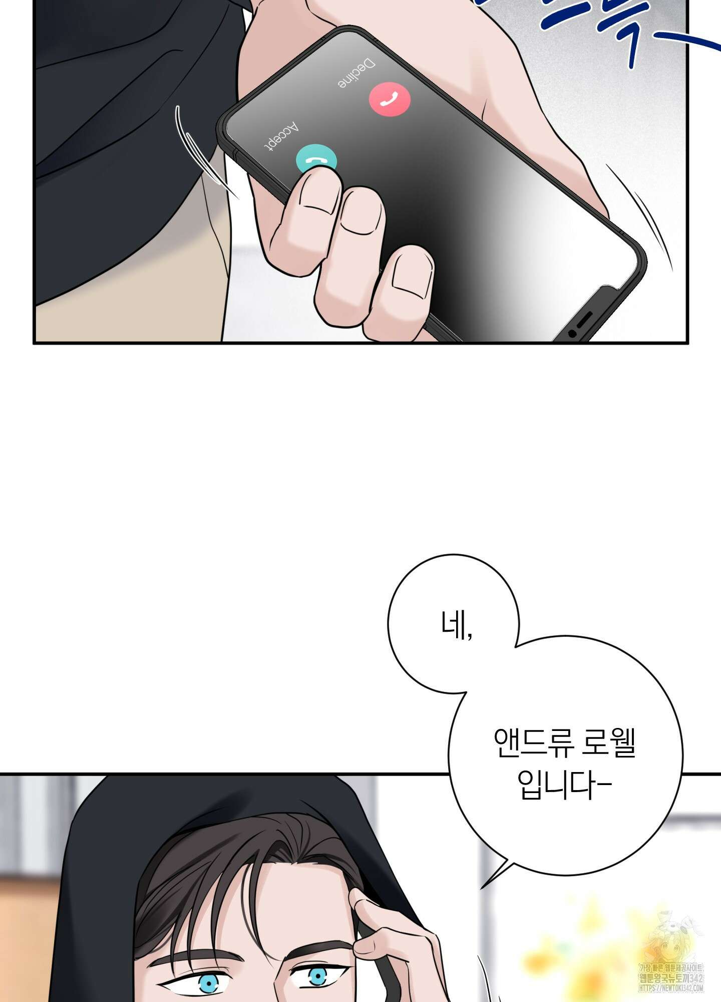 오버 클럭 35화 68
