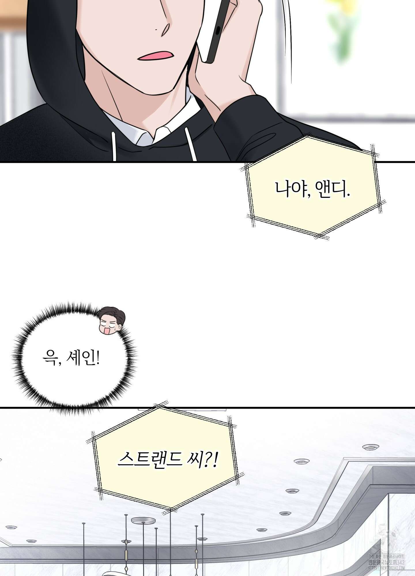 오버 클럭 35화 69
