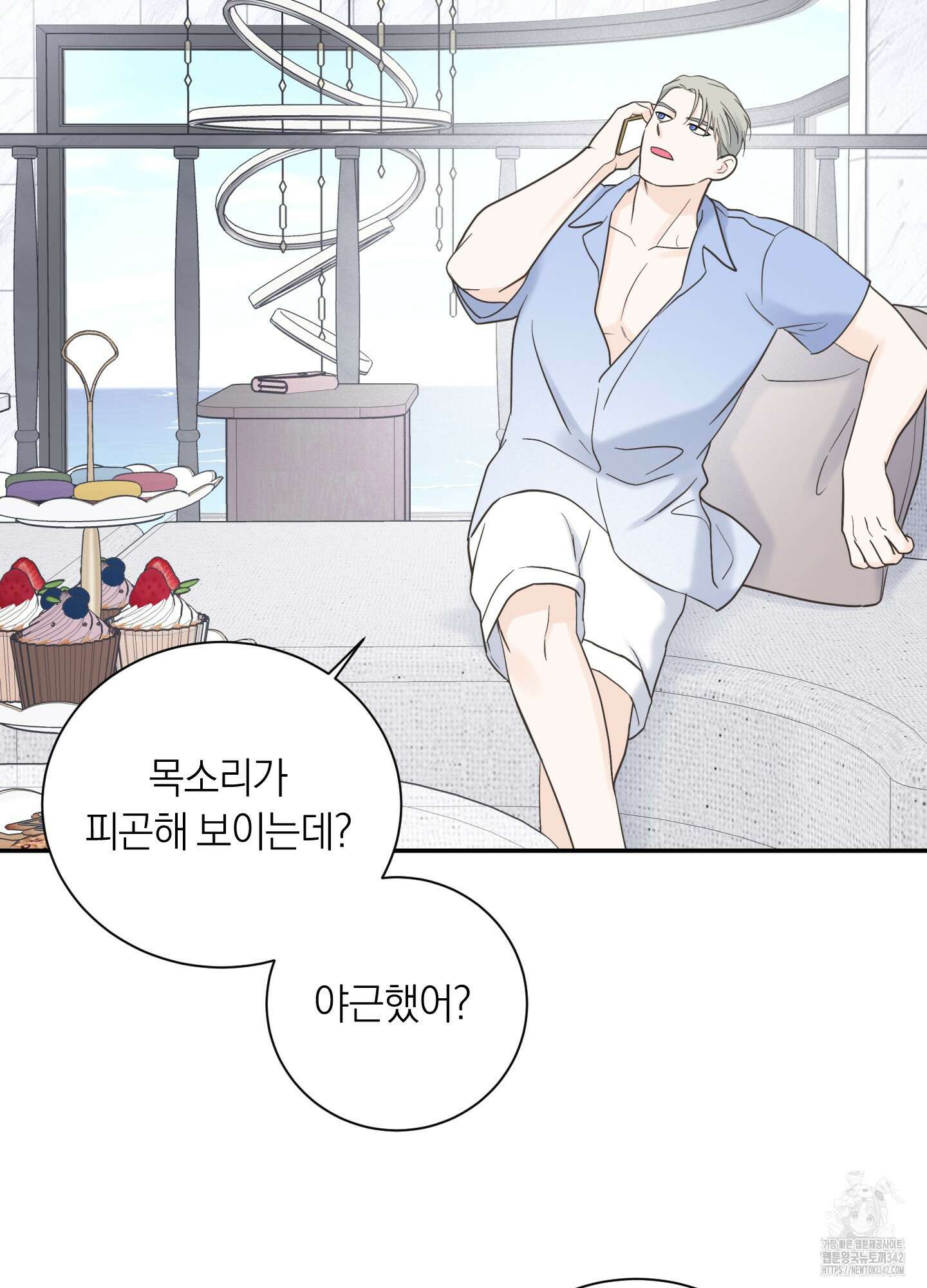 오버 클럭 35화 70