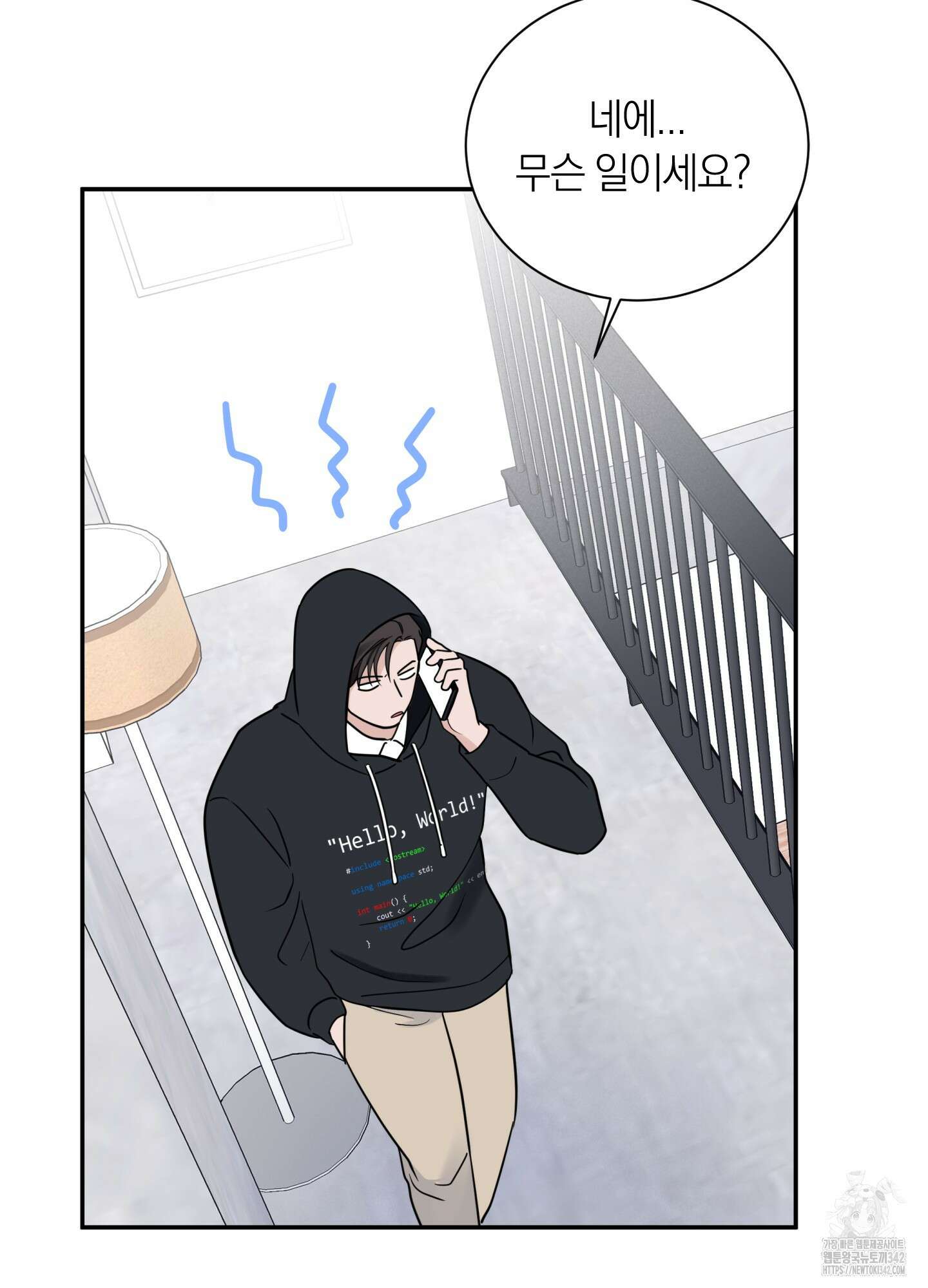 오버 클럭 35화 71