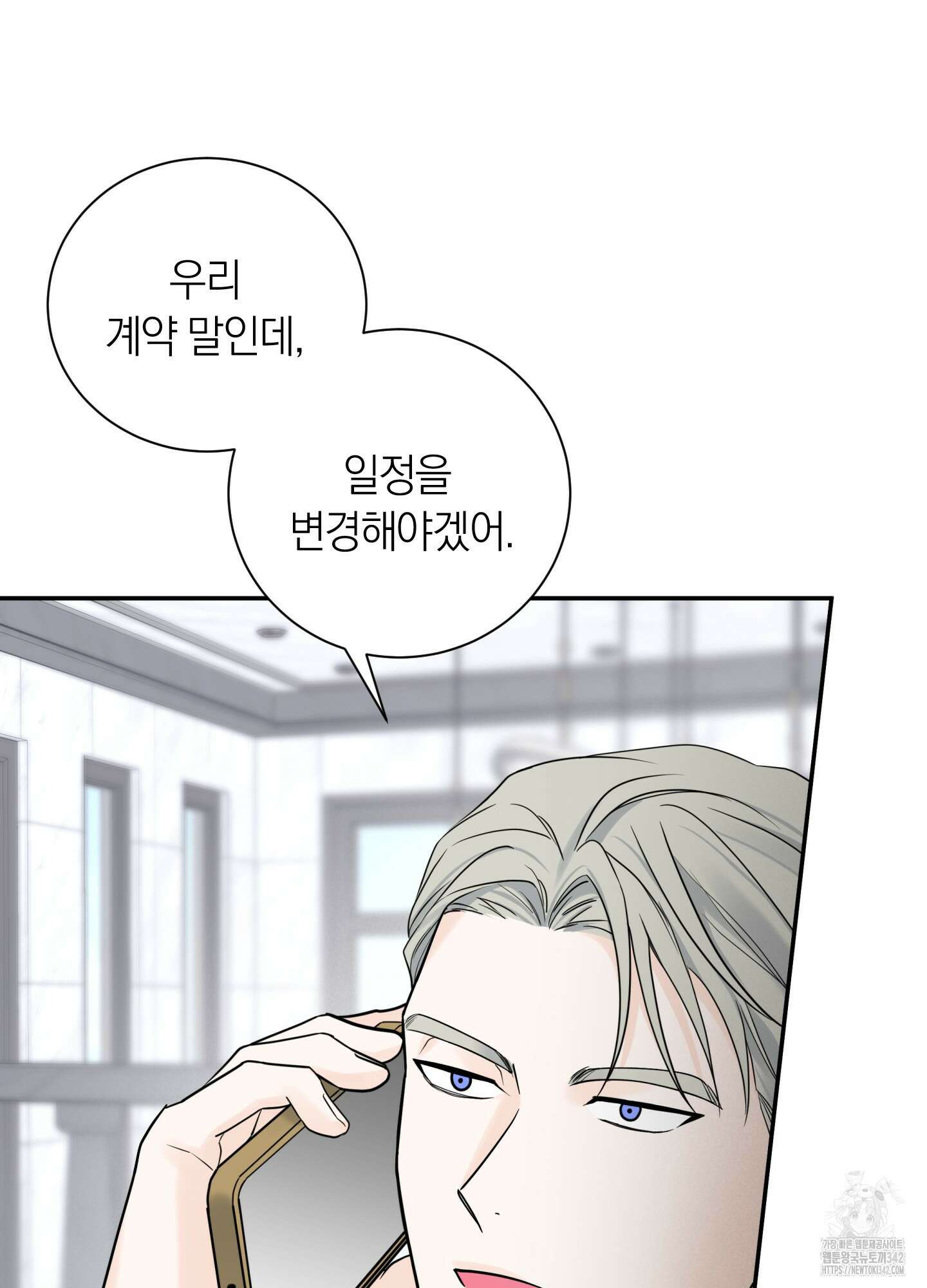 오버 클럭 35화 72