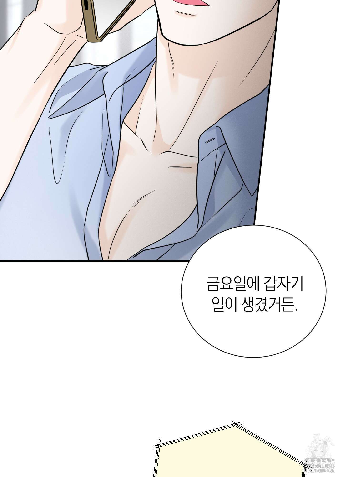 오버 클럭 35화 73
