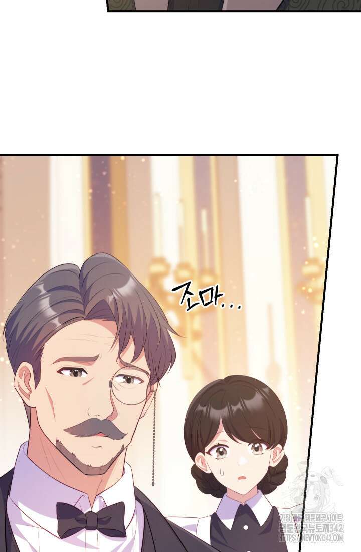 집착 서브 남주의 소꿉친구가 되었습니다 6화 31