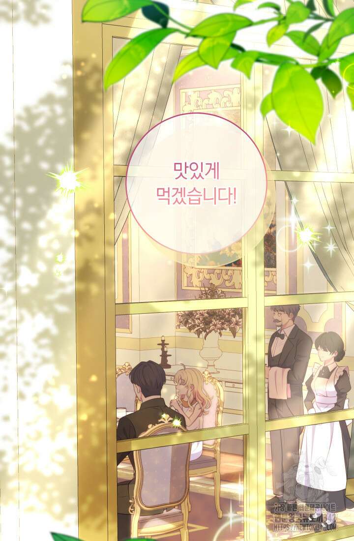집착 서브 남주의 소꿉친구가 되었습니다 6화 37