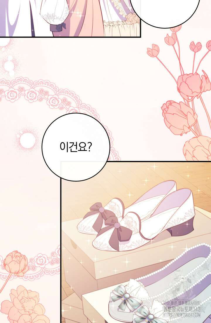 집착 서브 남주의 소꿉친구가 되었습니다 6화 42
