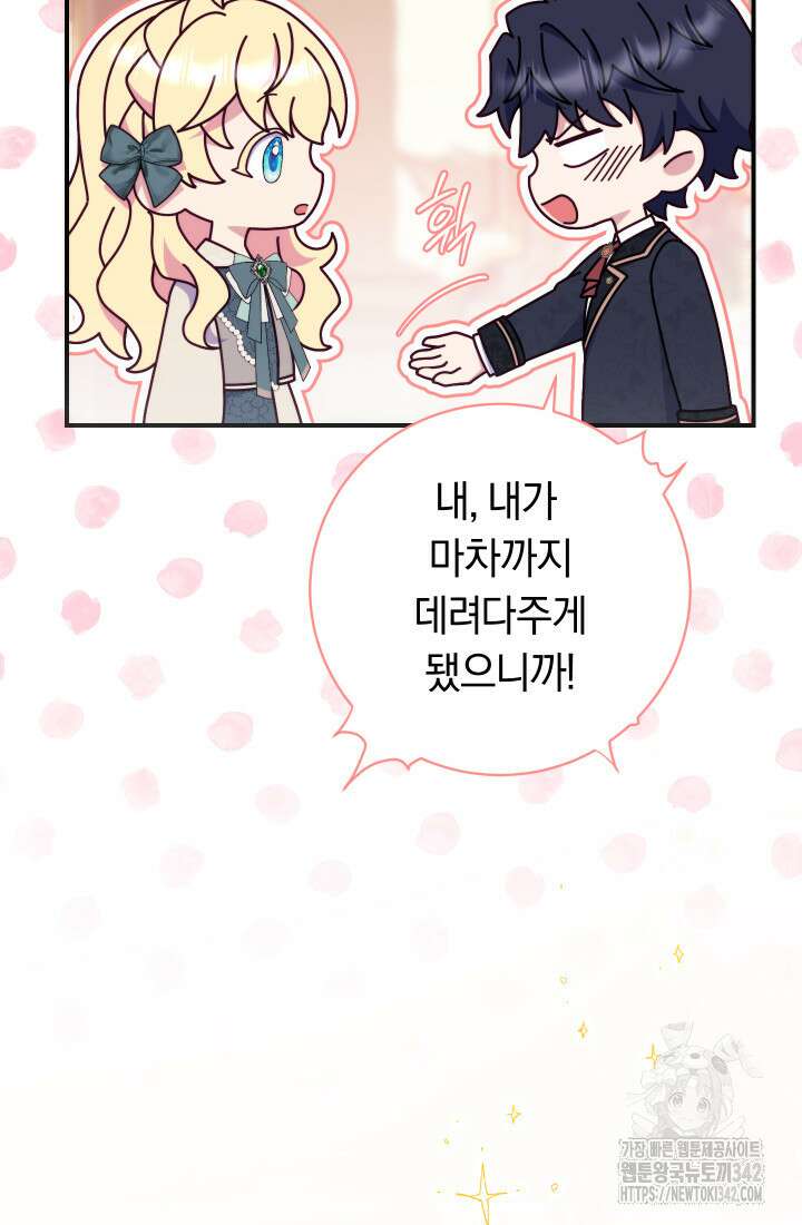 집착 서브 남주의 소꿉친구가 되었습니다 6화 58