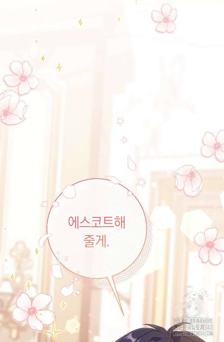 집착 서브 남주의 소꿉친구가 되었습니다 6화 59