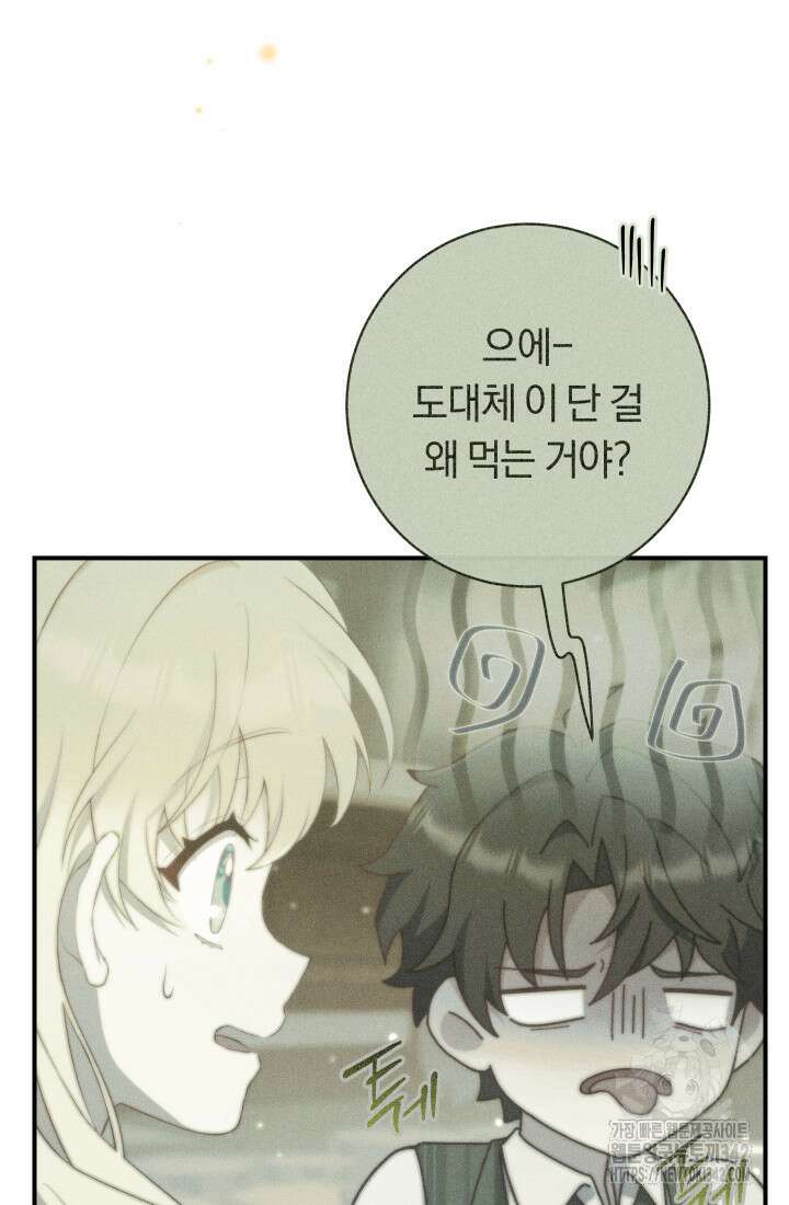 집착 서브 남주의 소꿉친구가 되었습니다 6화 103