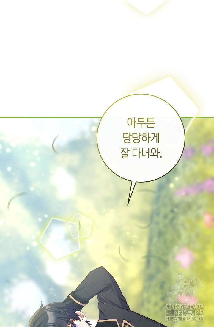 집착 서브 남주의 소꿉친구가 되었습니다 6화 111