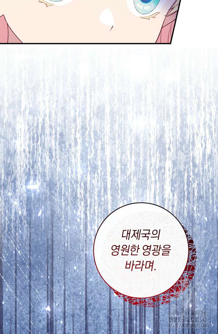 집착 서브 남주의 소꿉친구가 되었습니다 6화 162