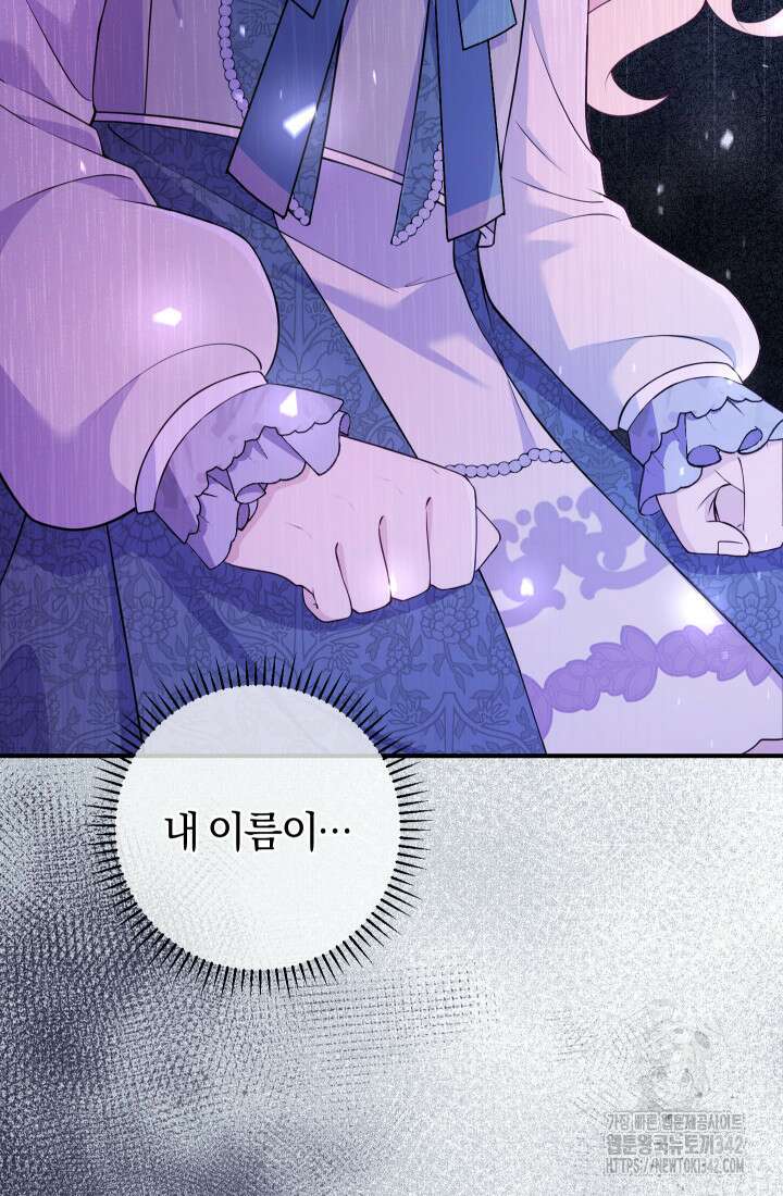 집착 서브 남주의 소꿉친구가 되었습니다 6화 164