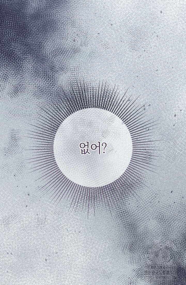 집착 서브 남주의 소꿉친구가 되었습니다 6화 165