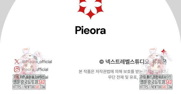 집착 서브 남주의 소꿉친구가 되었습니다 6화 169