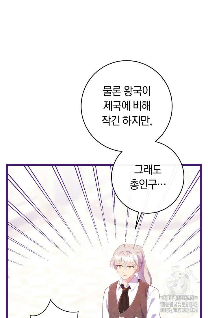 집착 서브 남주의 소꿉친구가 되었습니다 16화 15