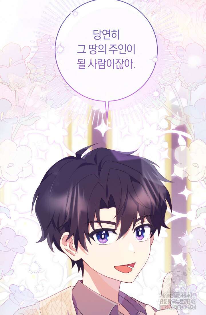 집착 서브 남주의 소꿉친구가 되었습니다 16화 38
