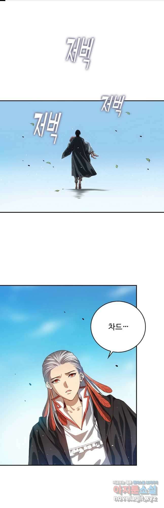 로벨 266화 1
