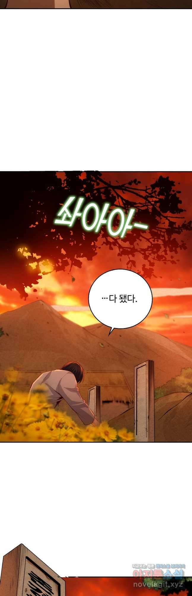 로벨 266화 7