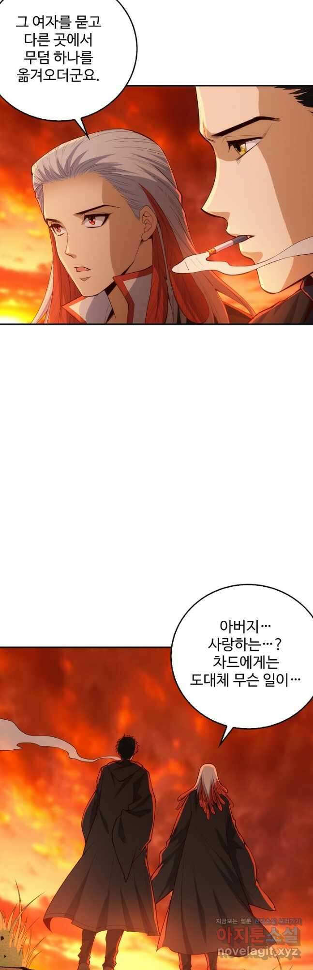 로벨 266화 9