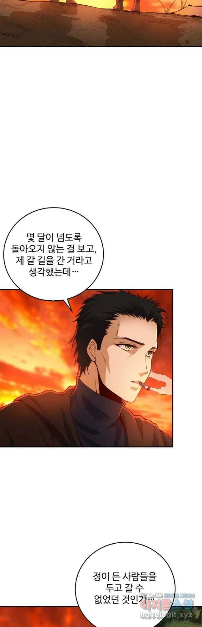 로벨 266화 10