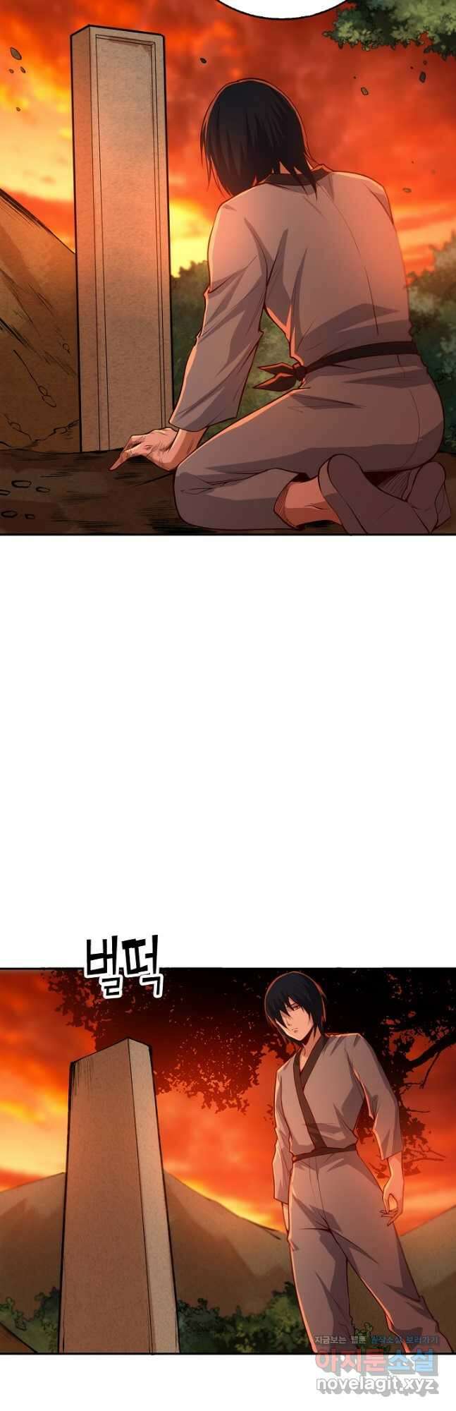 로벨 266화 11