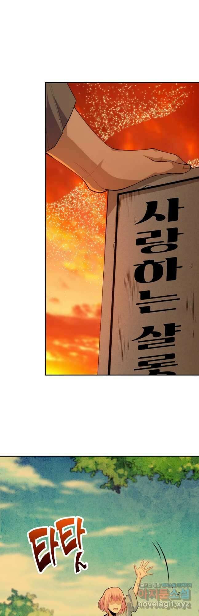 로벨 266화 13
