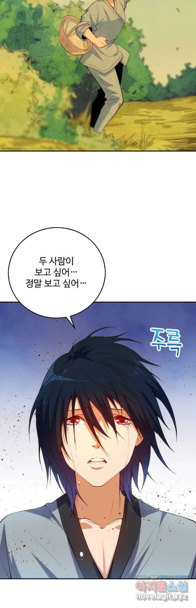 로벨 266화 14