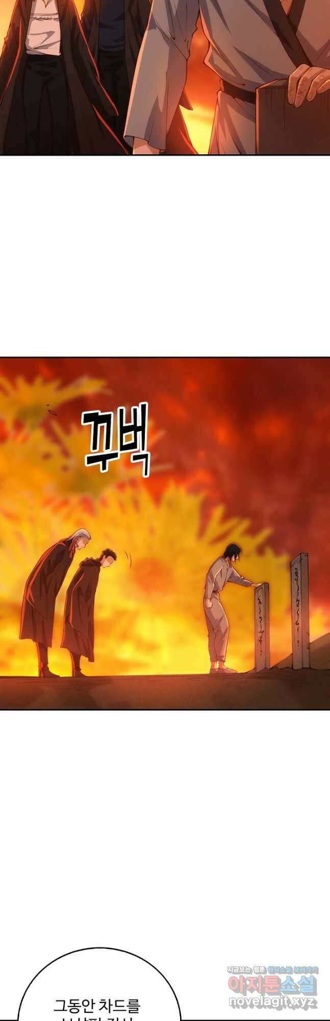 로벨 266화 16