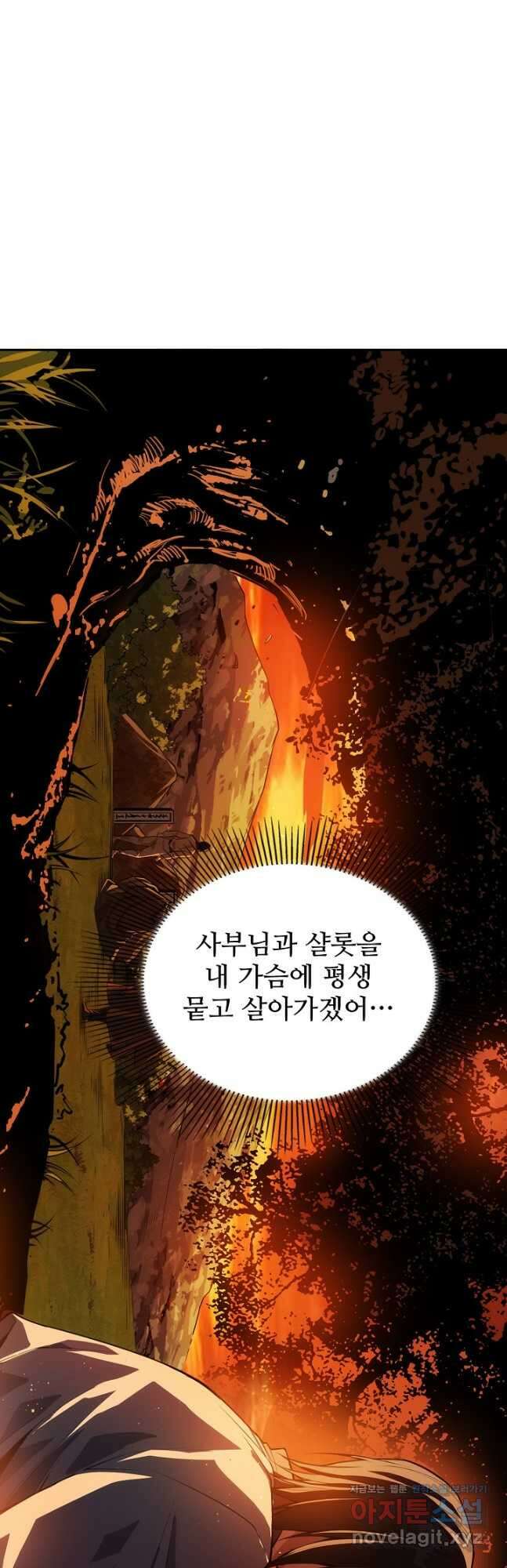 로벨 266화 18