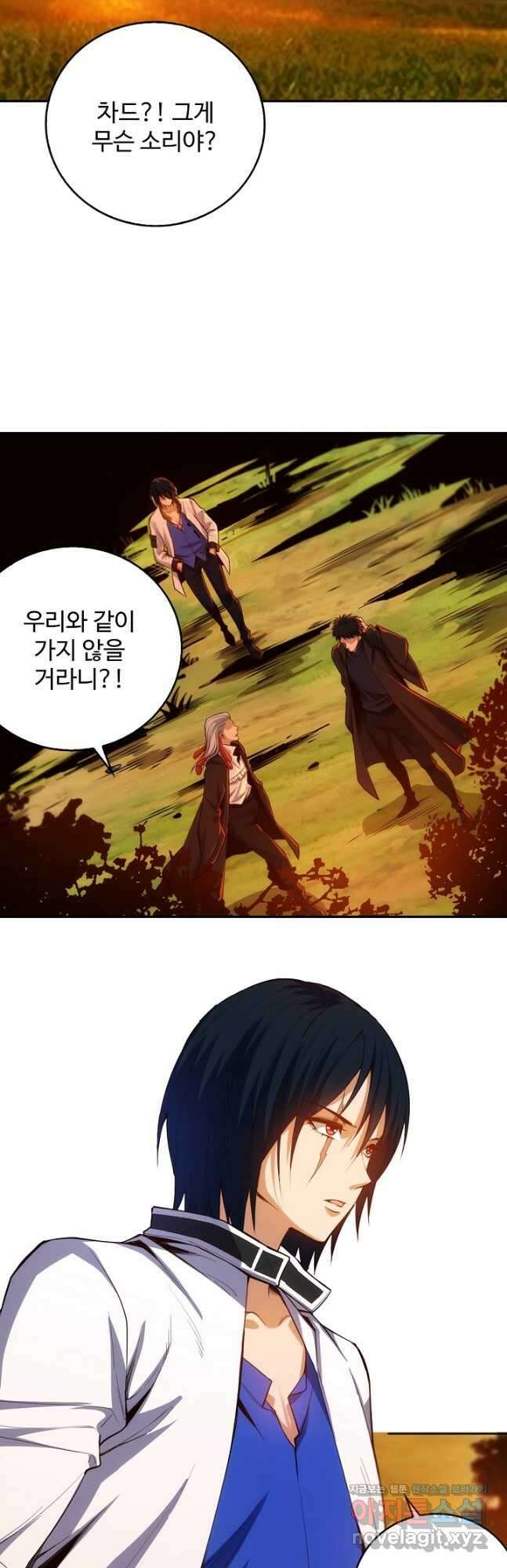 로벨 266화 20