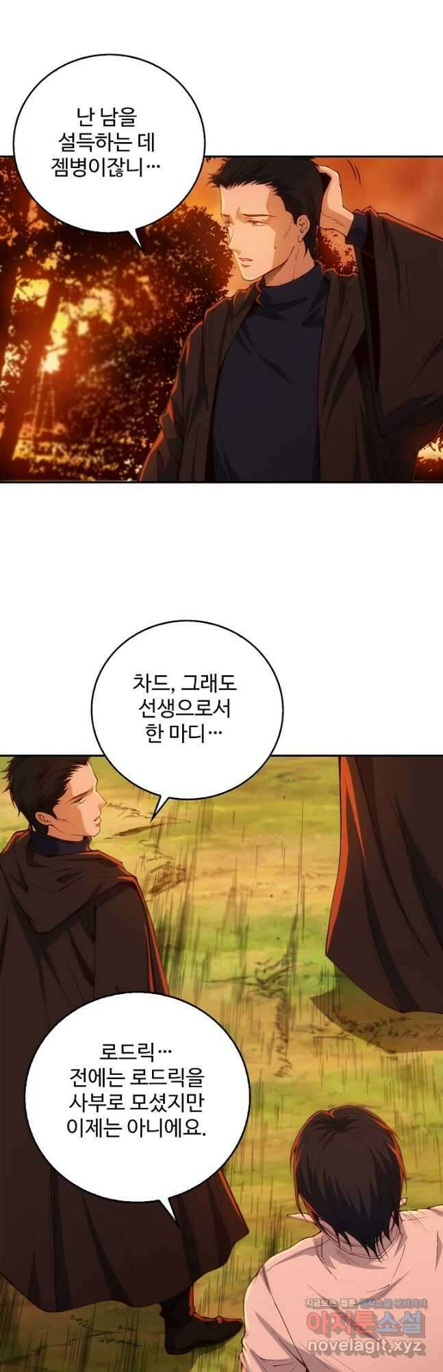 로벨 266화 22