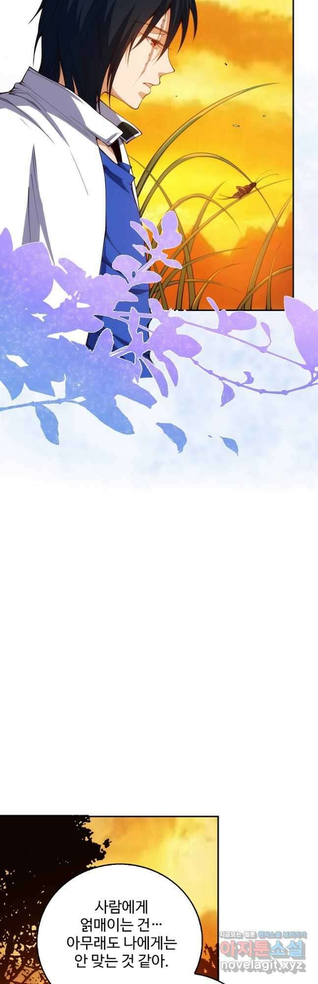 로벨 266화 24