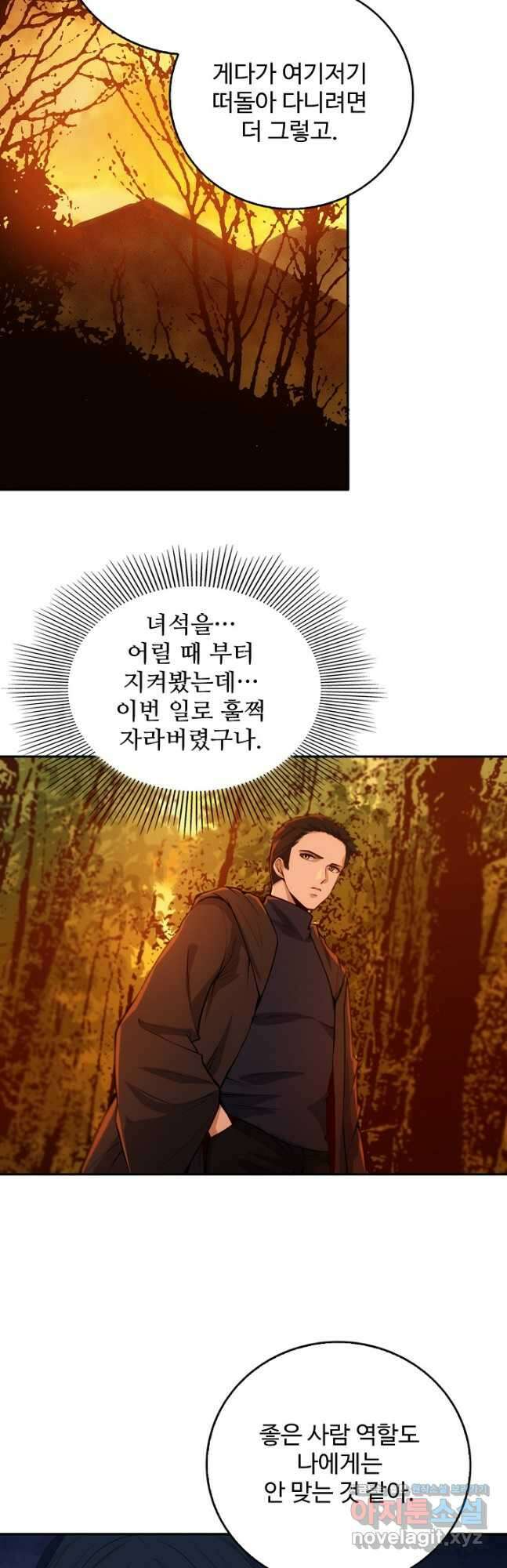 로벨 266화 25