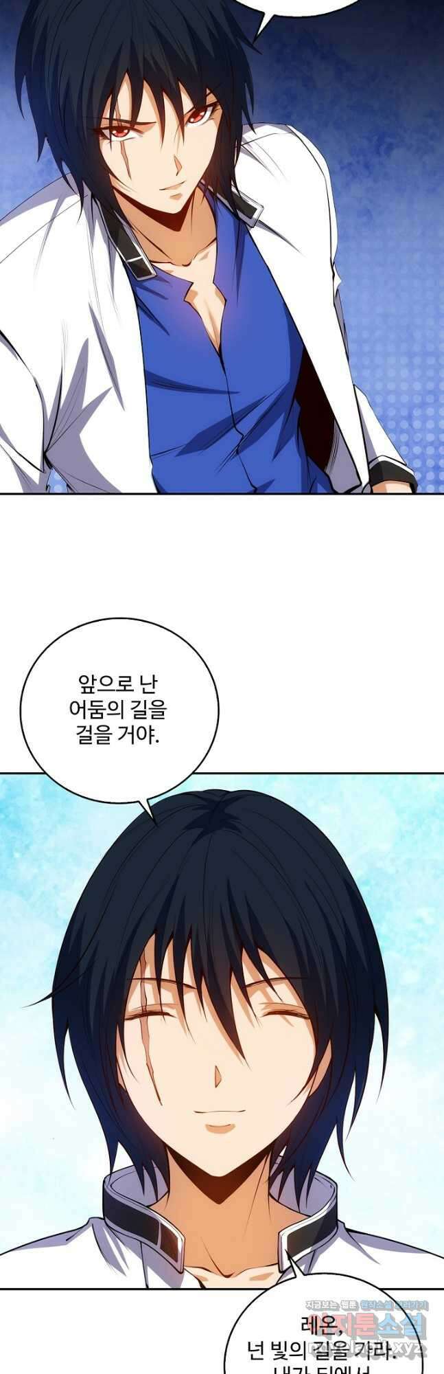 로벨 266화 26