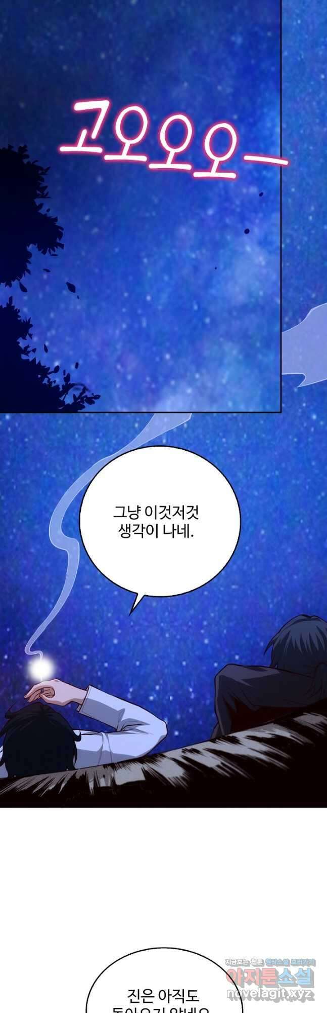 로벨 266화 28