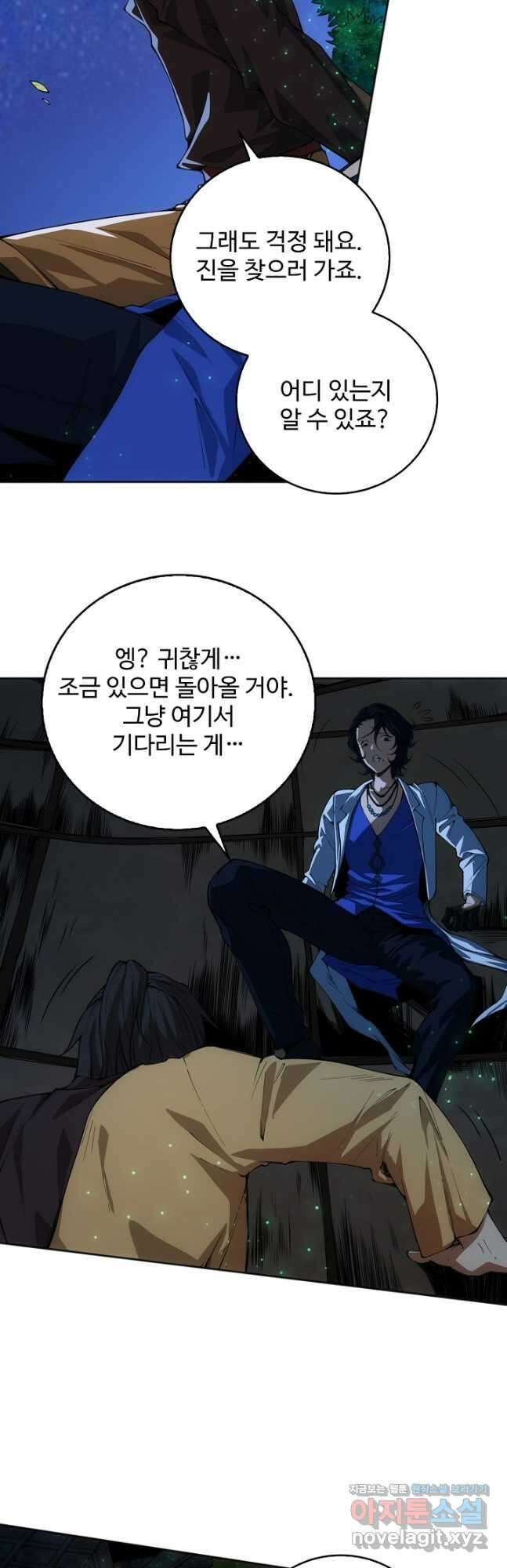 로벨 266화 31