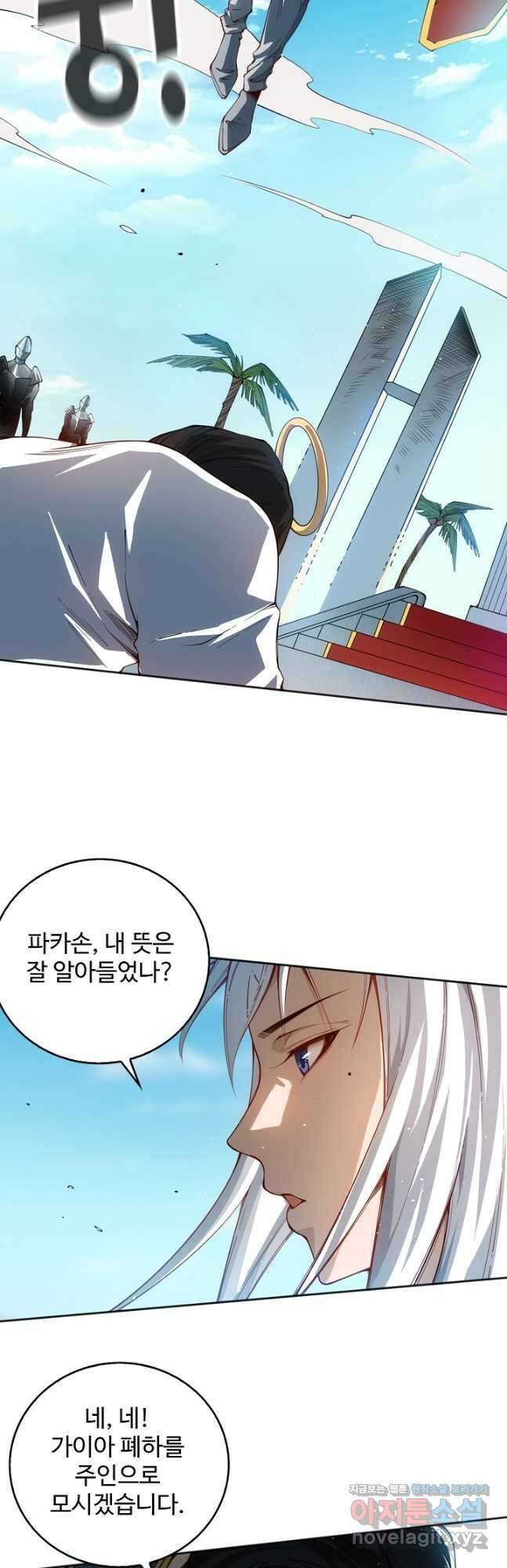 로벨 266화 36
