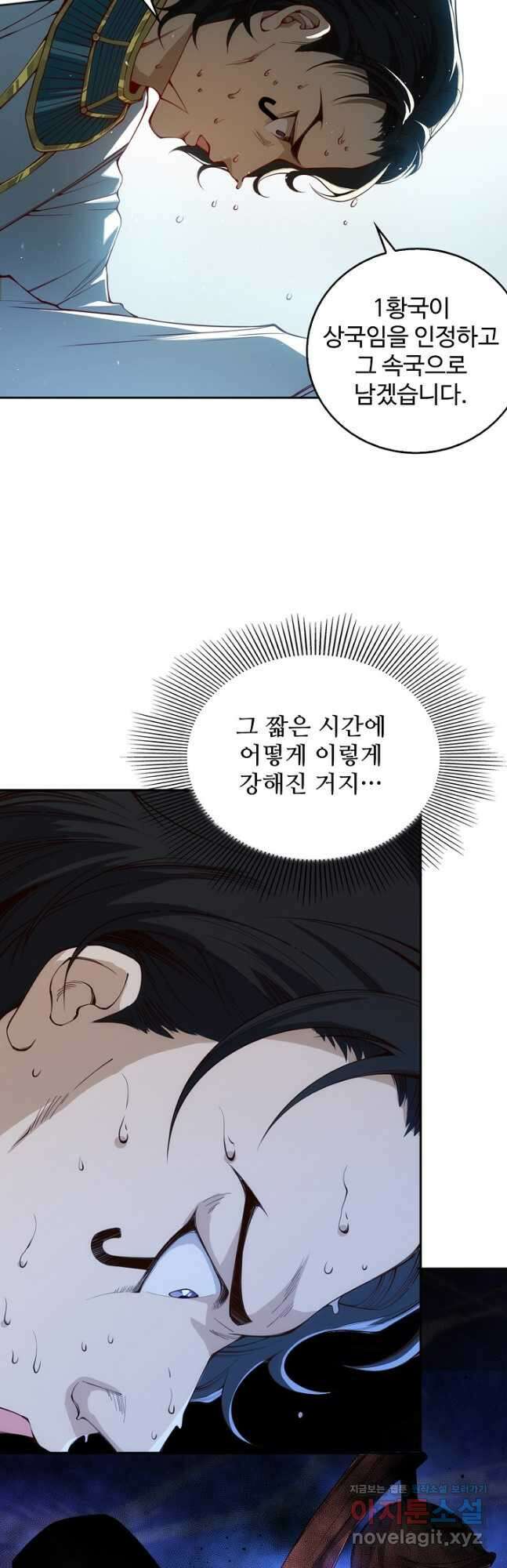 로벨 266화 37