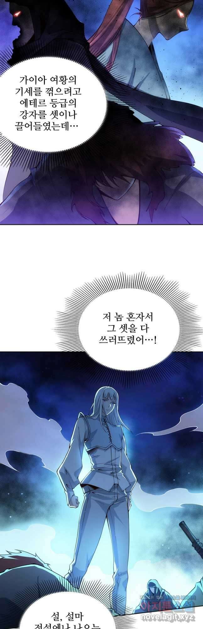 로벨 266화 38