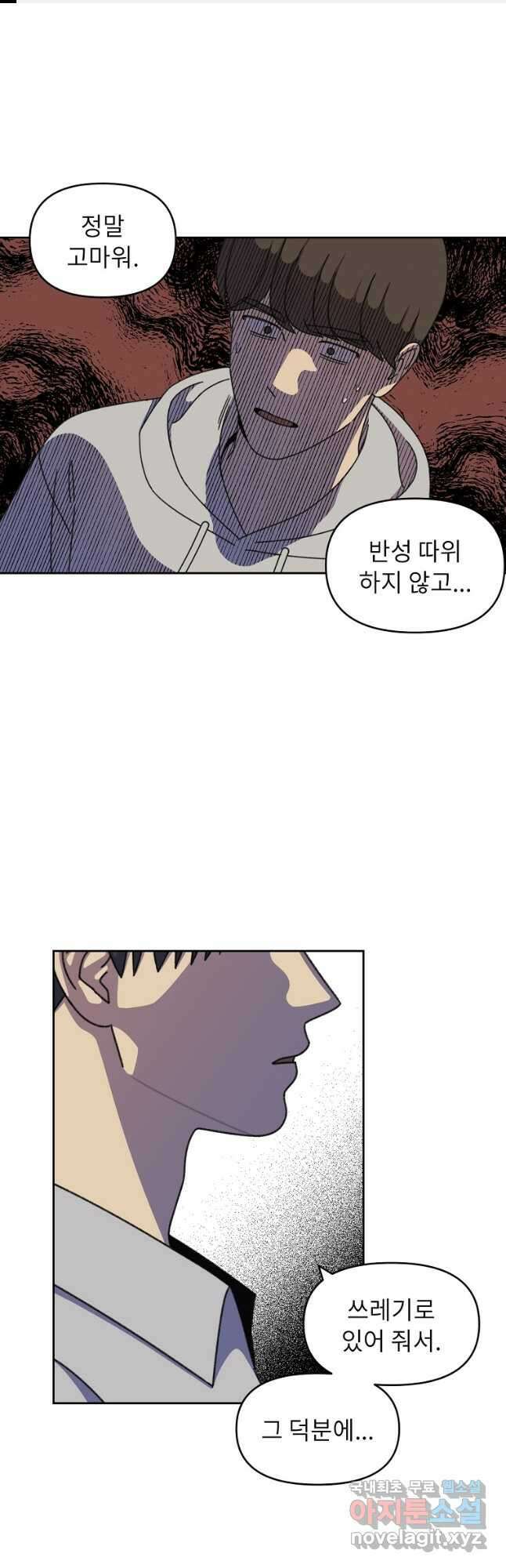 윈터 카니발 29화 1